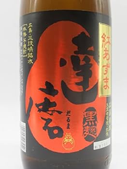 Amazon.co.jp: サクラオ 達磨 (だるま) 黒麹 紅あずま 芋焼酎 25